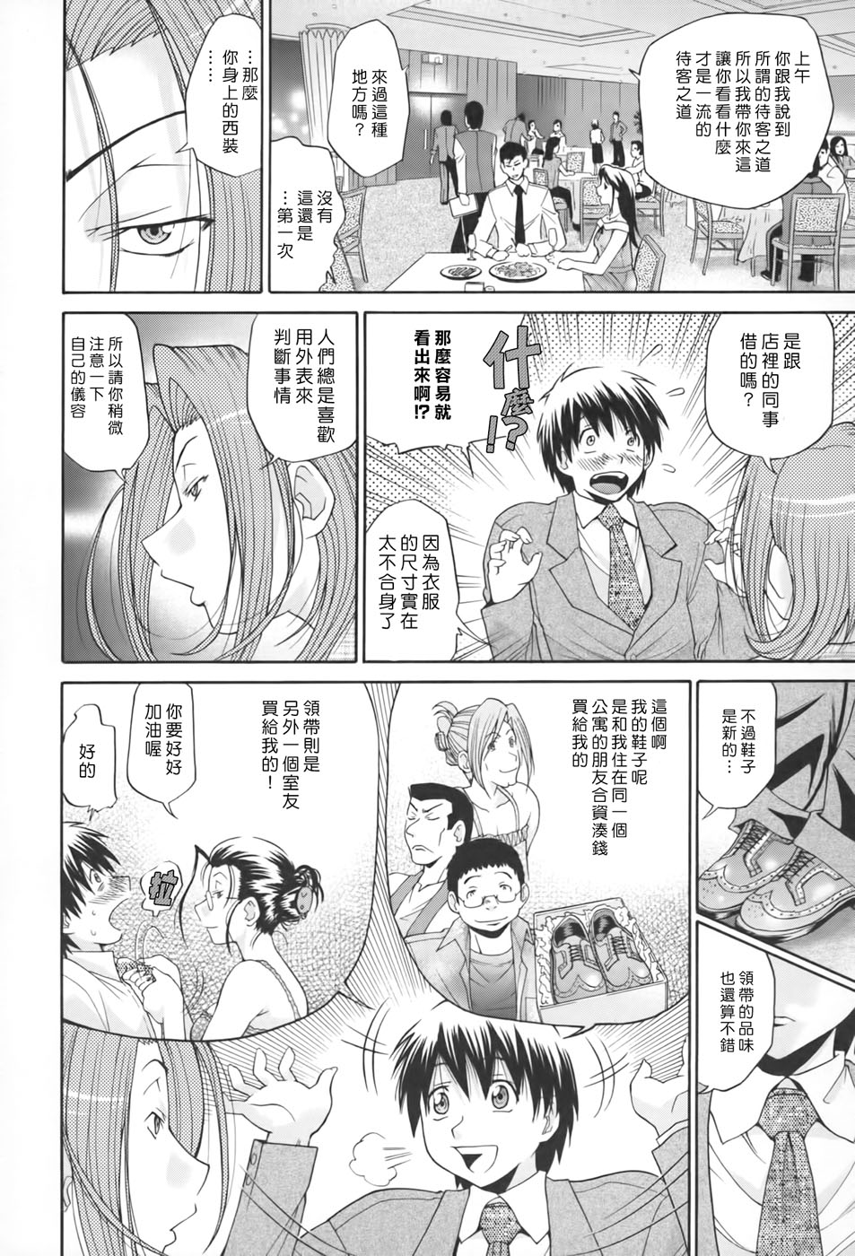 Seikiou ~48 no Kiseki~ Gekan - Page 17