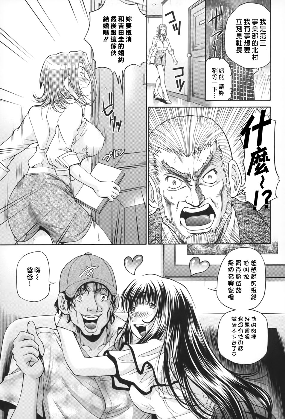 Seikiou ~48 no Kiseki~ Gekan - Page 186