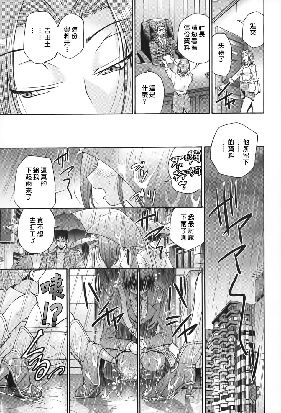 Seikiou ~48 no Kiseki~ Gekan - Page 188