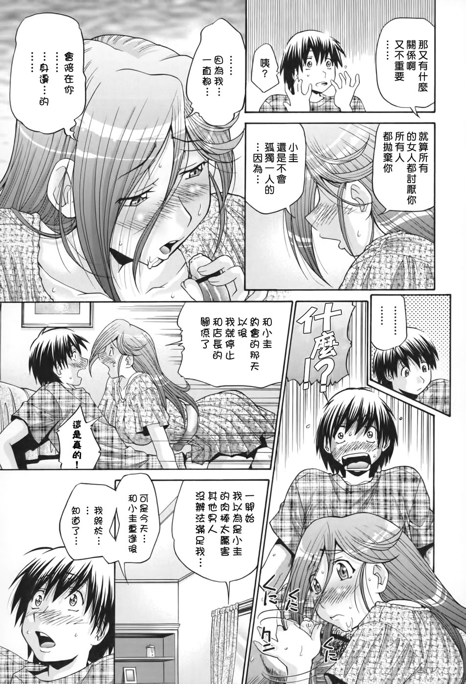 Seikiou ~48 no Kiseki~ Gekan - Page 194