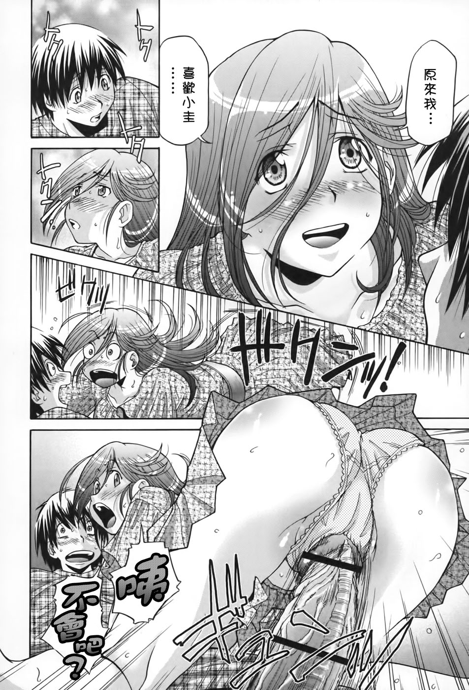 Seikiou ~48 no Kiseki~ Gekan - Page 195