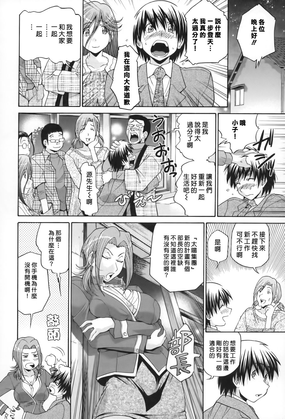 Seikiou ~48 no Kiseki~ Gekan - Page 205