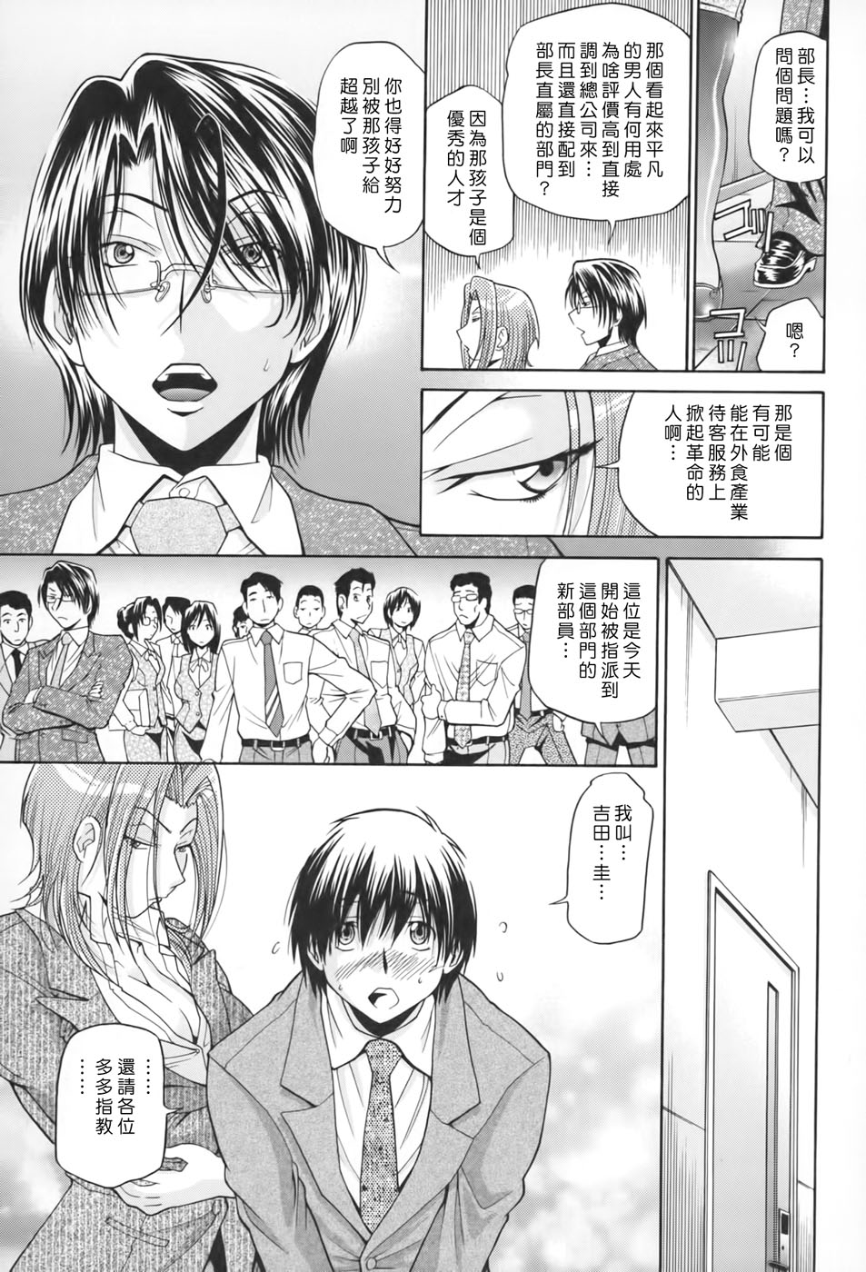Seikiou ~48 no Kiseki~ Gekan - Page 38