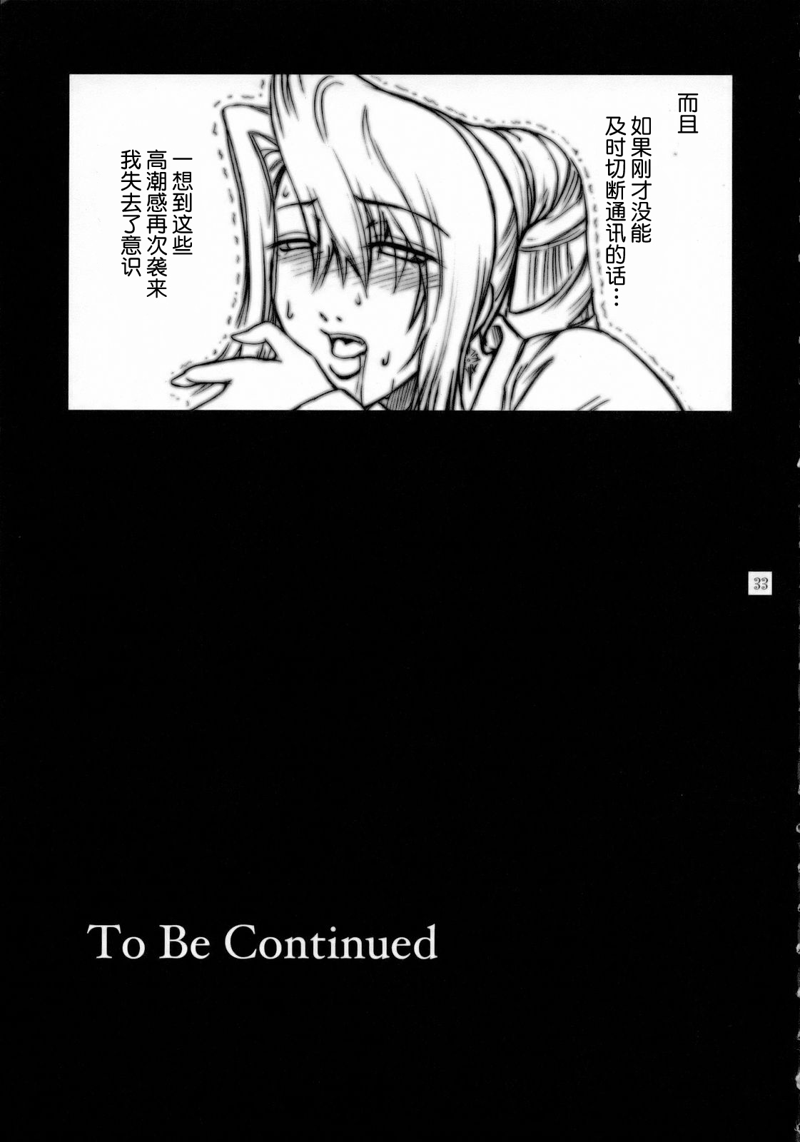 Lucrecia I - Page 33