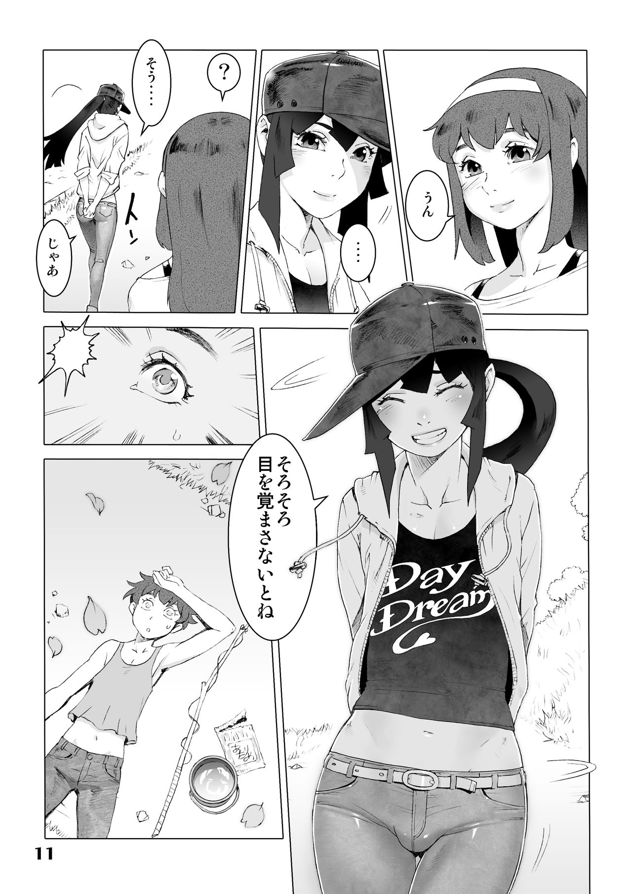 Natsuyasumi. Haru no Hi - Page 10