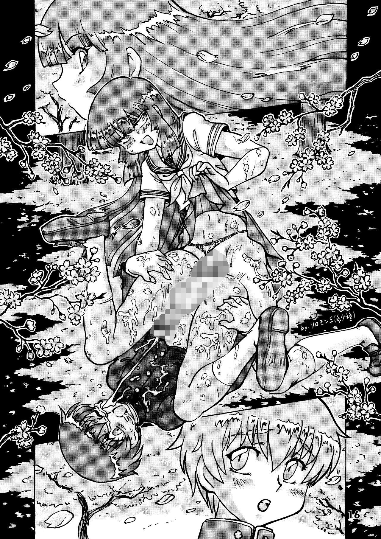 Natsuyasumi. Haru no Hi - Page 15