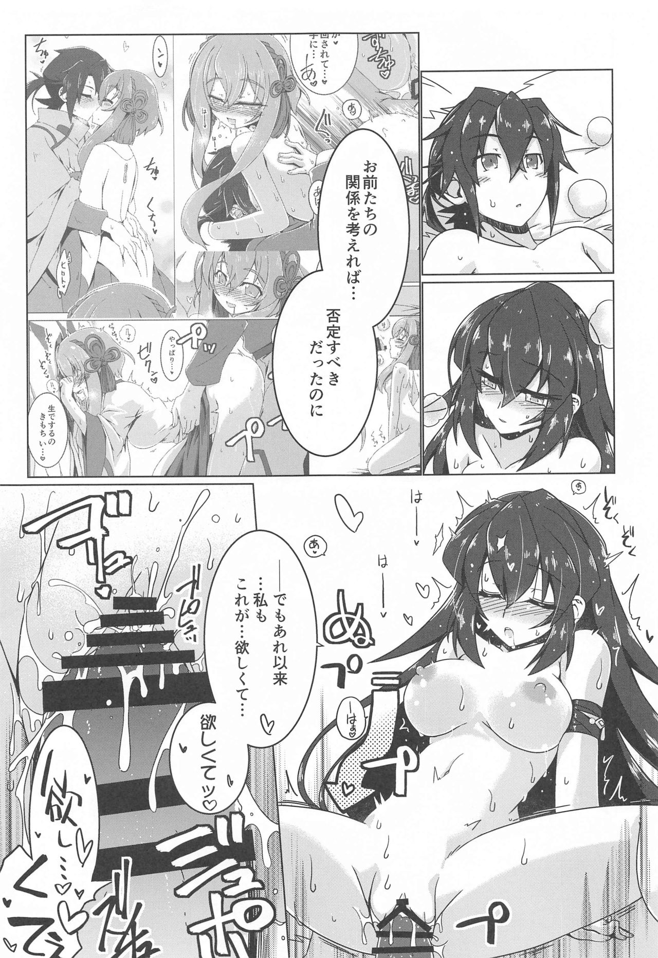 May Limited - Page 16