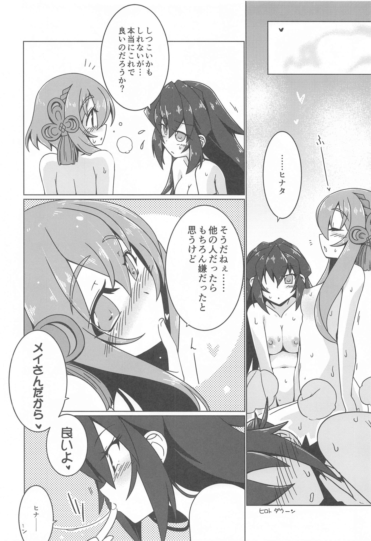 May Limited - Page 23