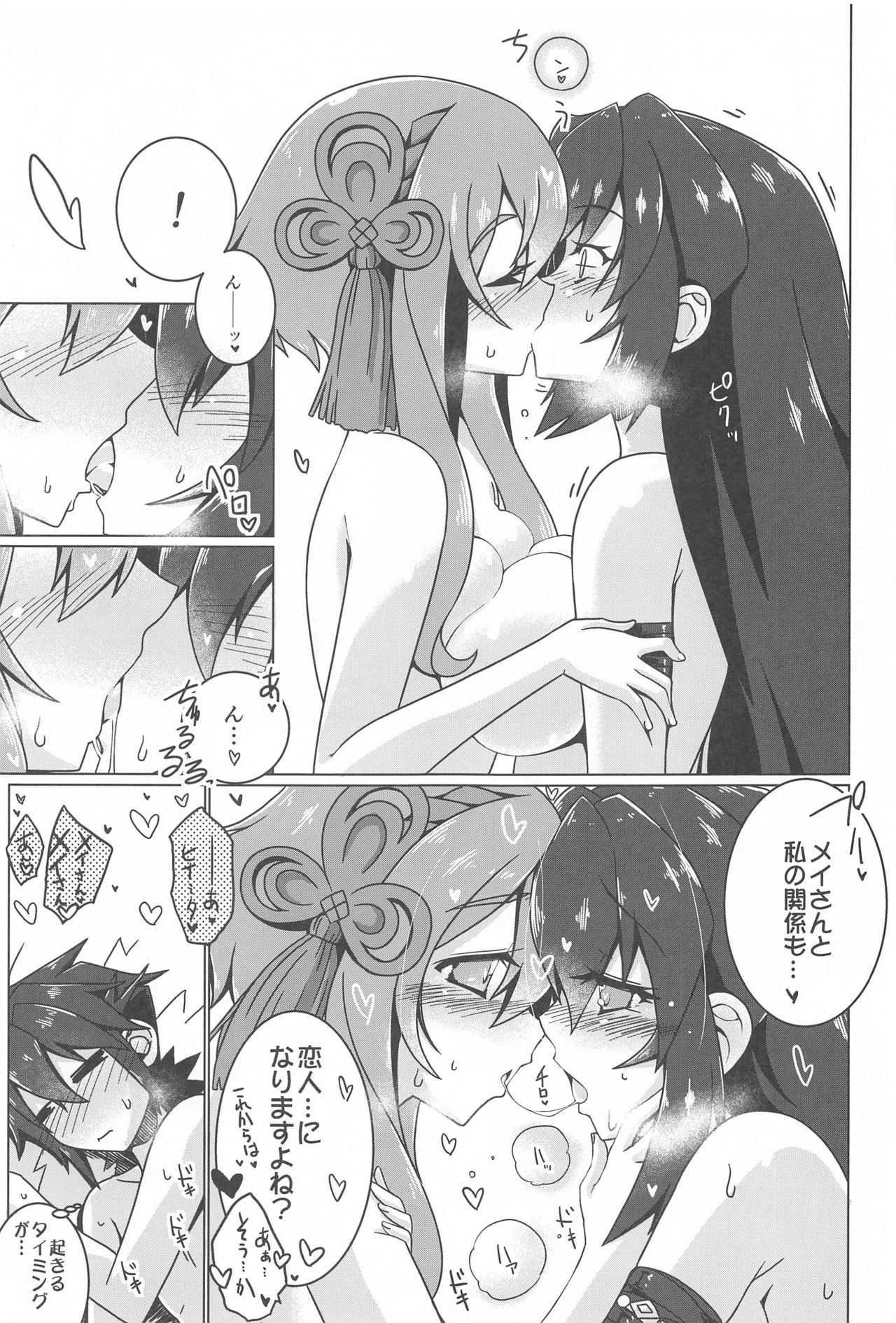 May Limited - Page 24