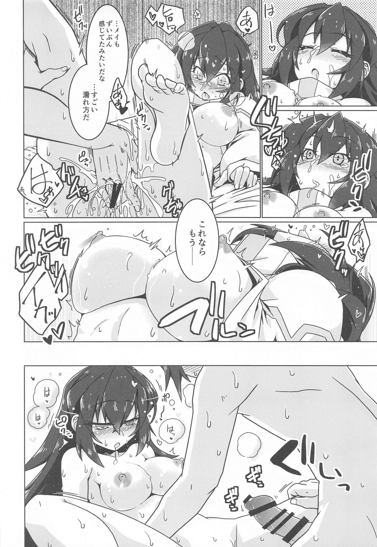 May Limited - Page 9