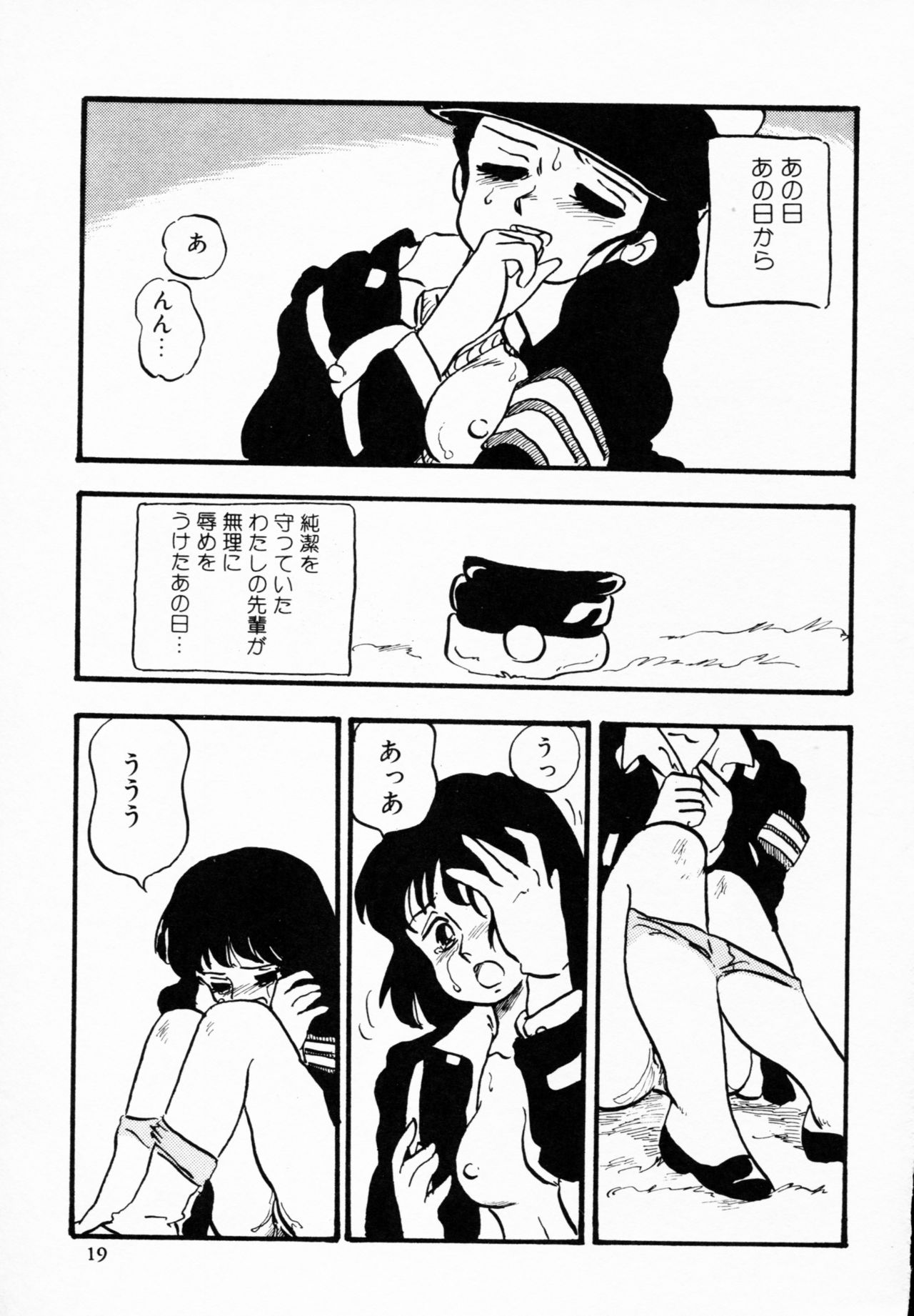 TEA TIME 4 - Page 18