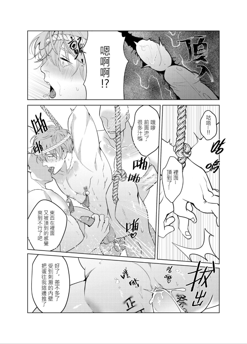 AVP Bangai - Kanshasai - Page 31