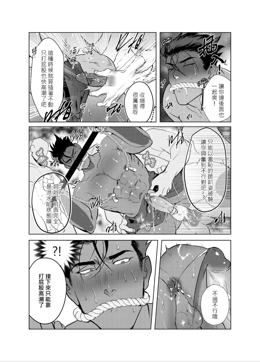 AVP Bangai - Kanshasai - Page 37