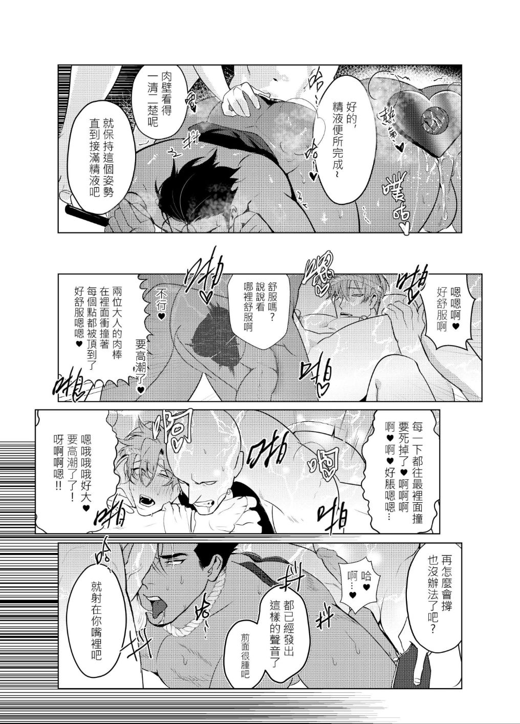 AVP Bangai - Kanshasai - Page 39