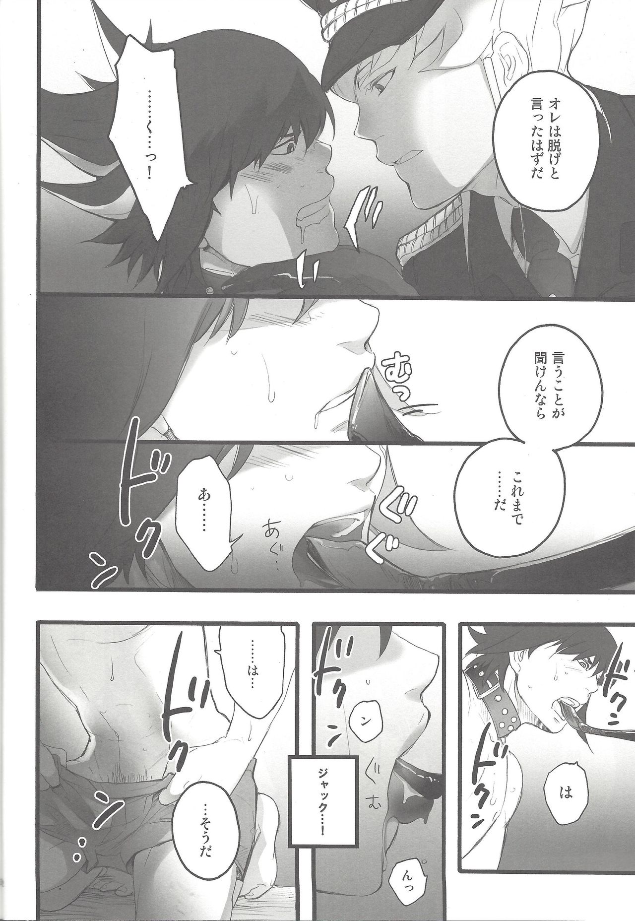 Give Me Your Virginity!2 - Page 11