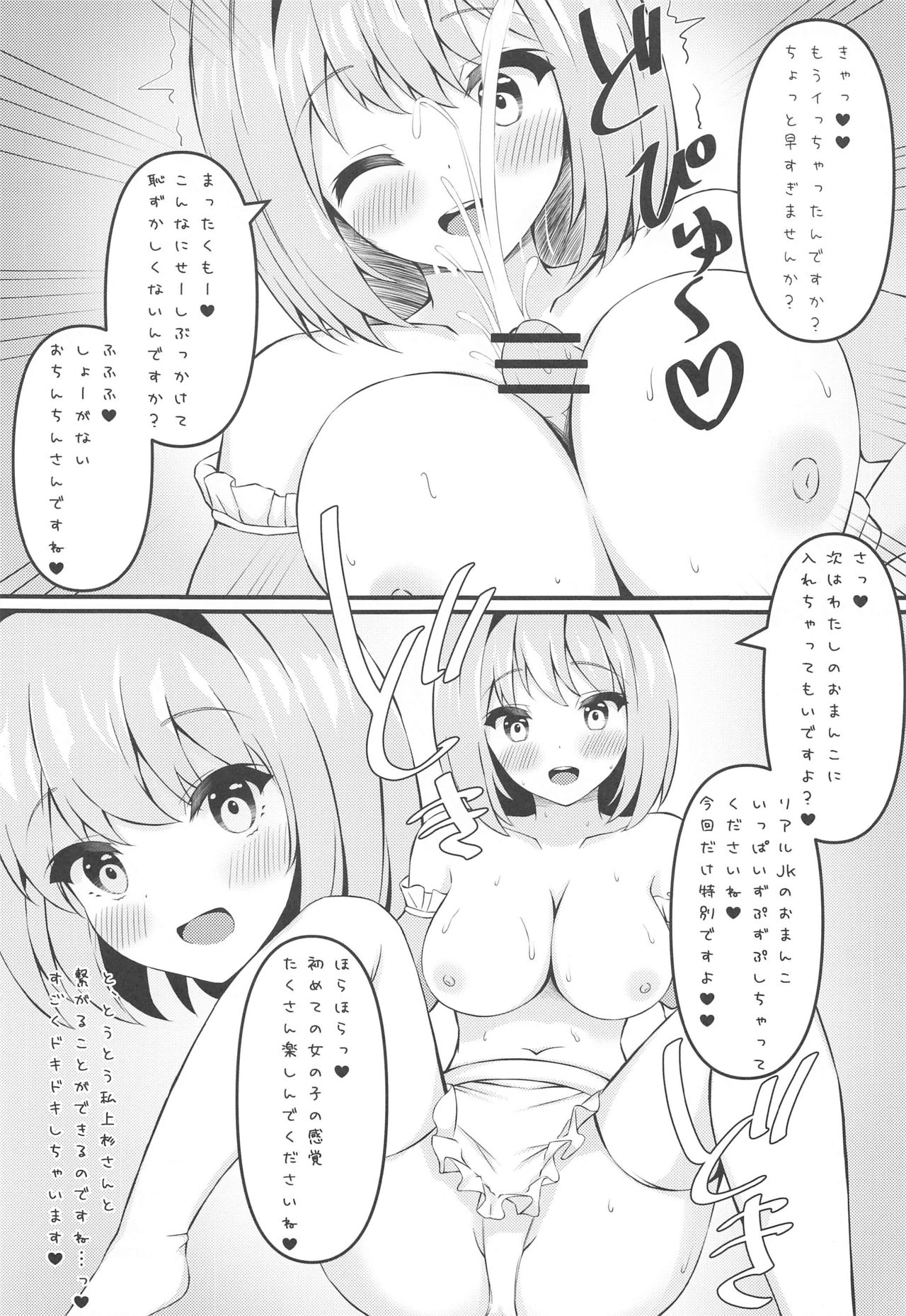 Gotoubun no Maid-tachi - Page 15