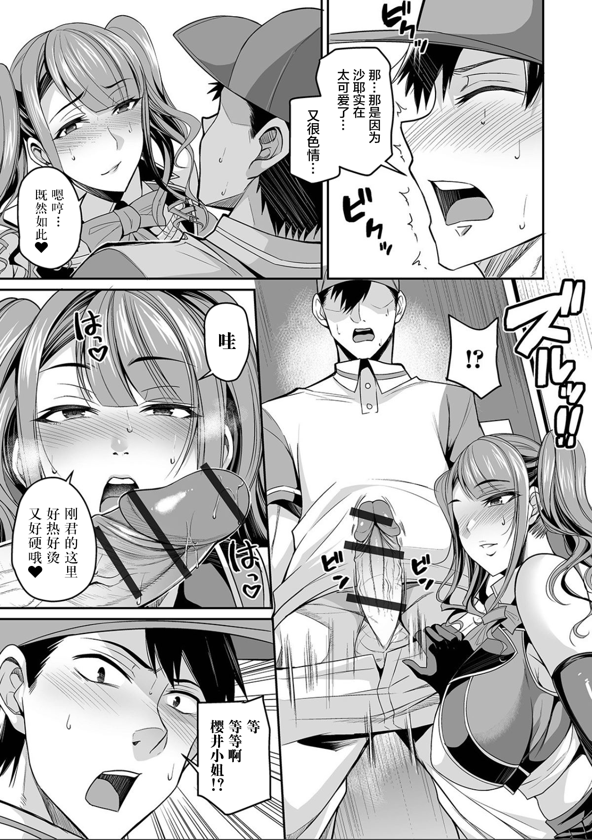 Bakunyuu Zuma no Midashinami - Page 187
