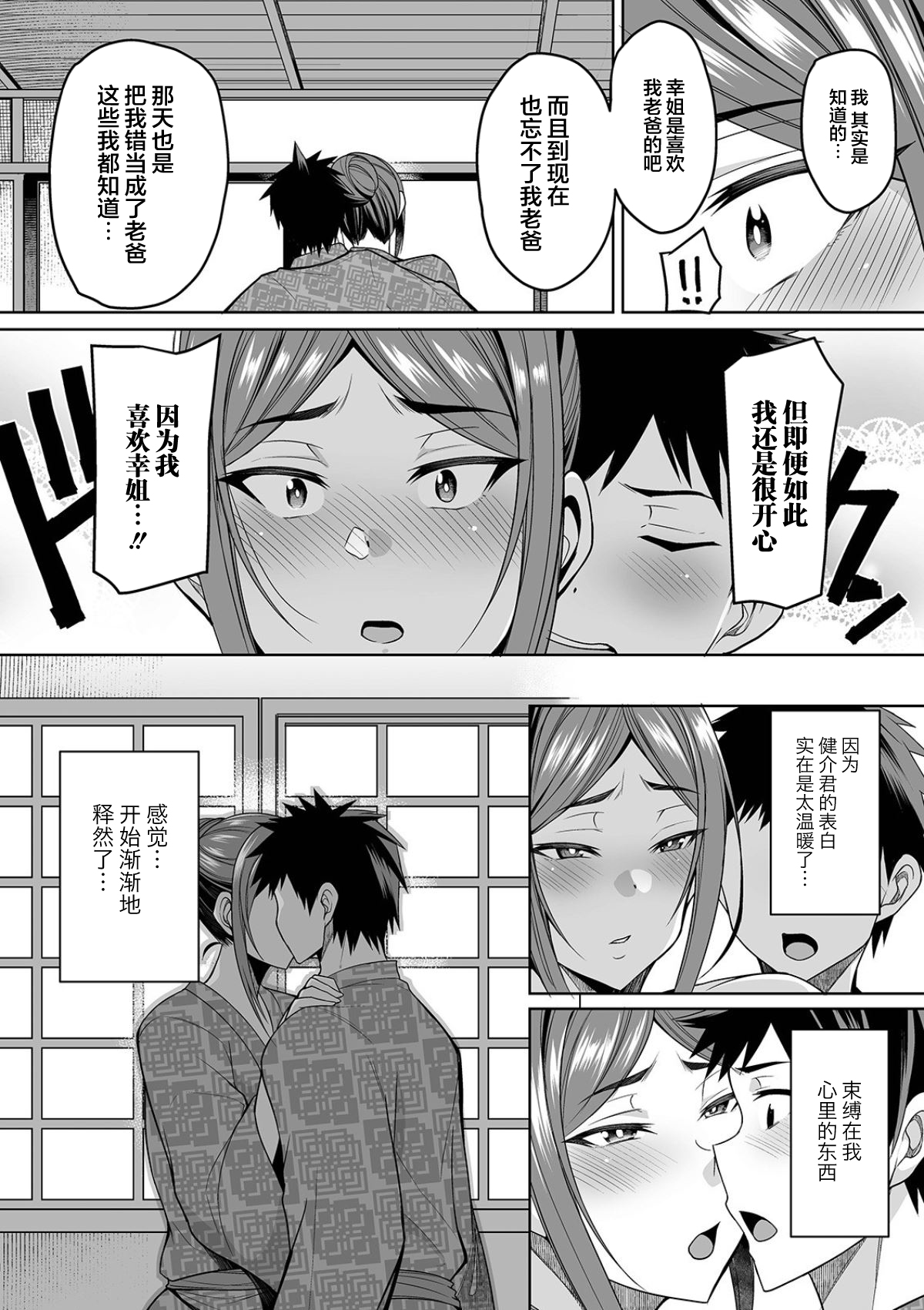 Bakunyuu Zuma no Midashinami - Page 44