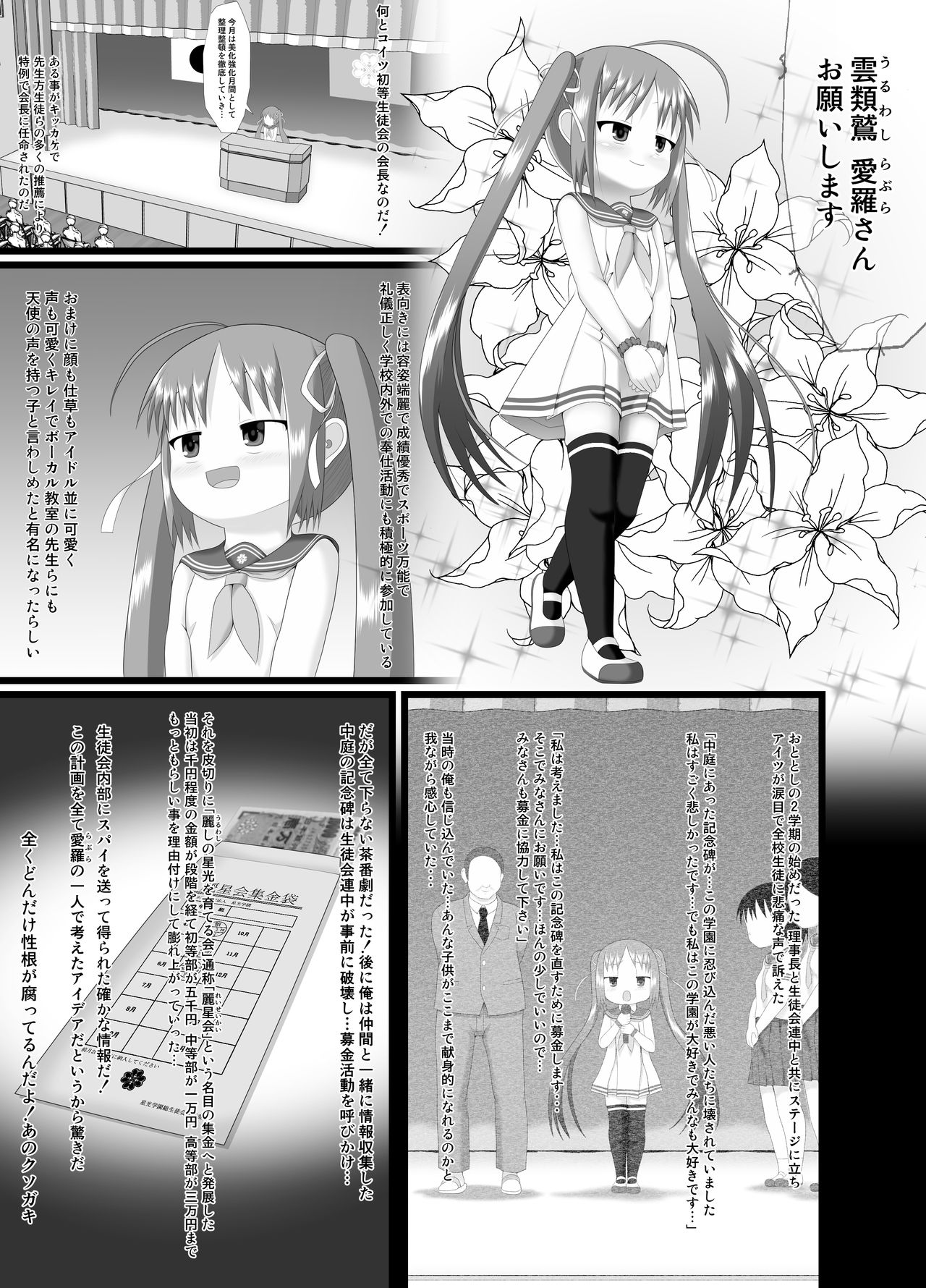 Pankiss ~Kiss my panties!!~ #2 - Page 9