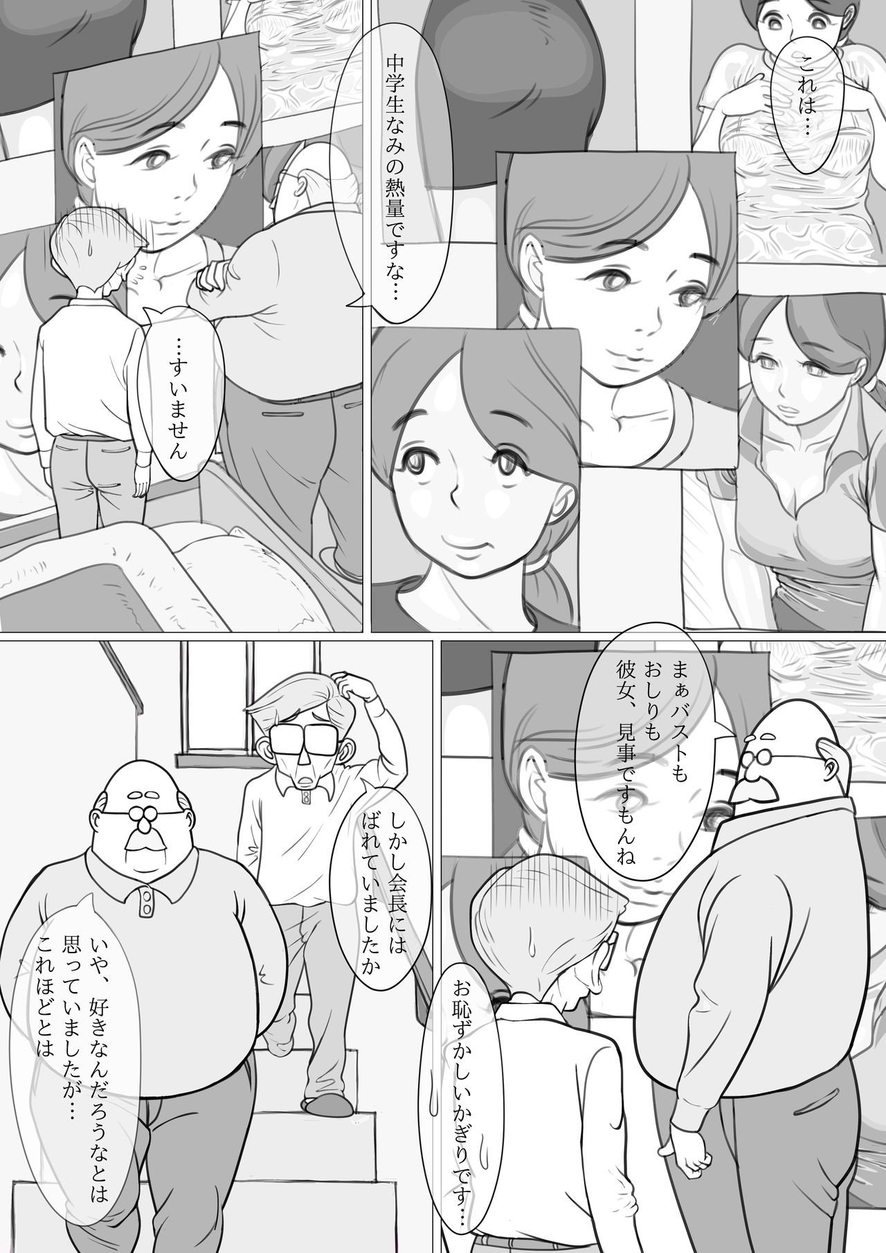 Hitozuma Yumiko no Chounaikai Houshi - Page 10