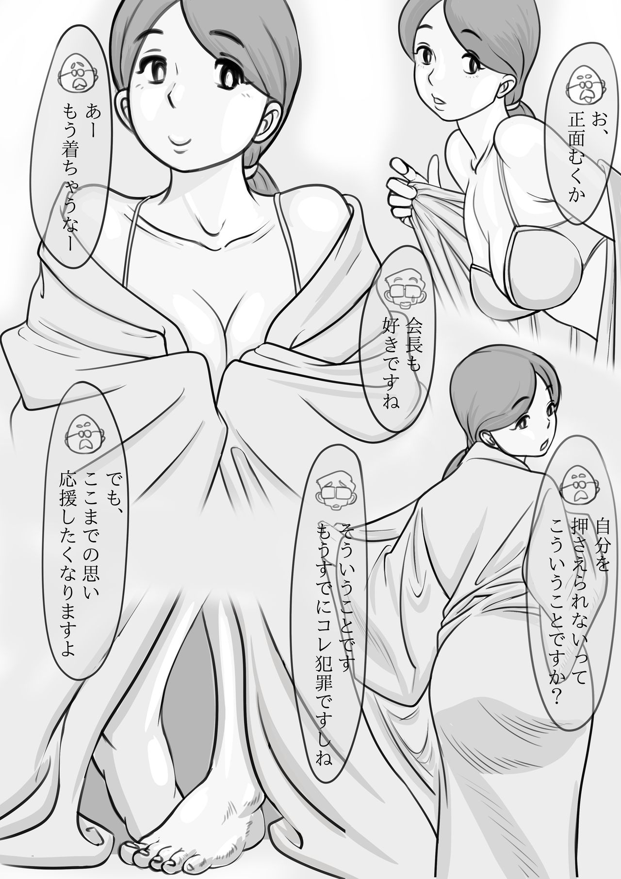 Hitozuma Yumiko no Chounaikai Houshi - Page 13