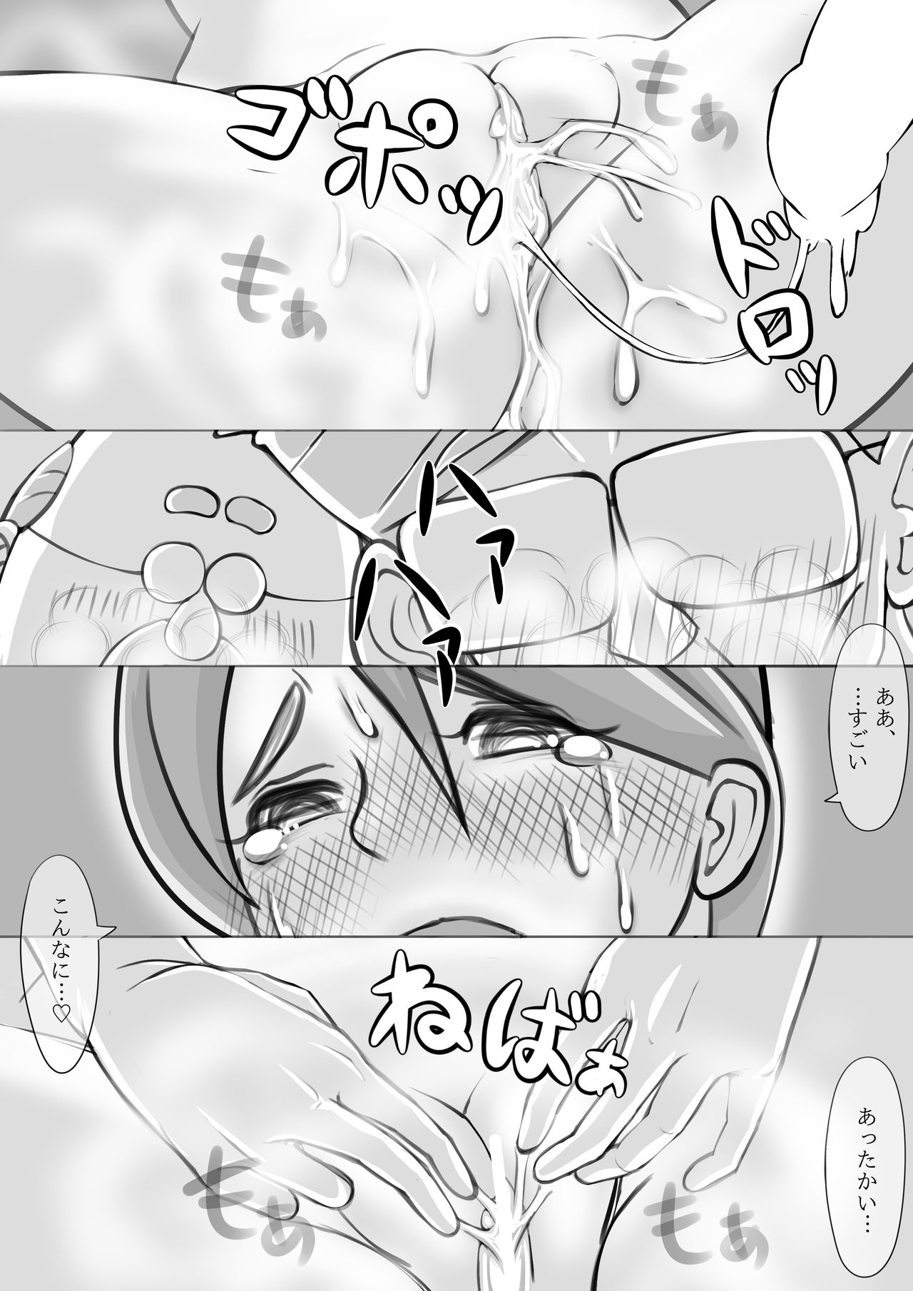 Hitozuma Yumiko no Chounaikai Houshi - Page 60