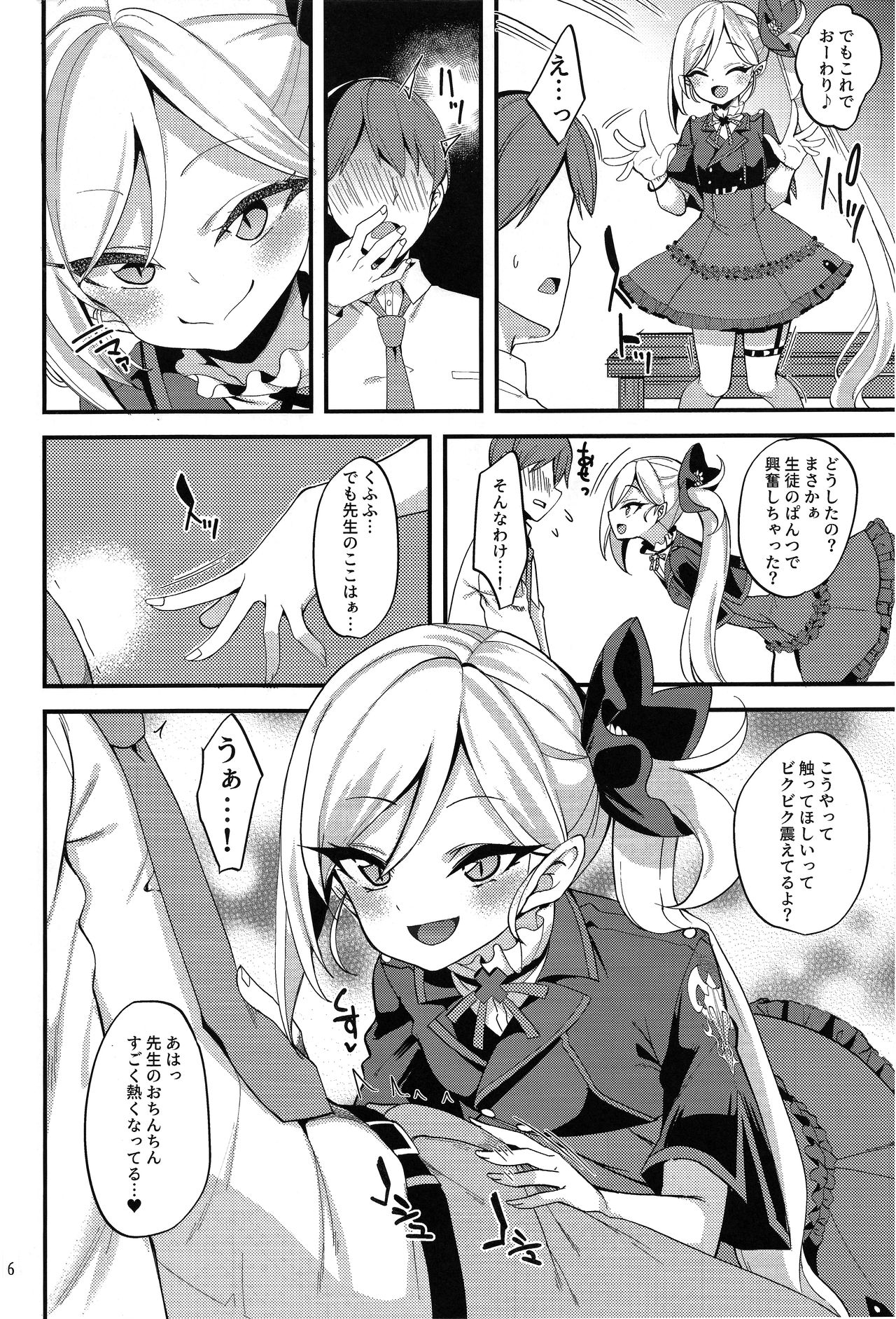 Preview page 6