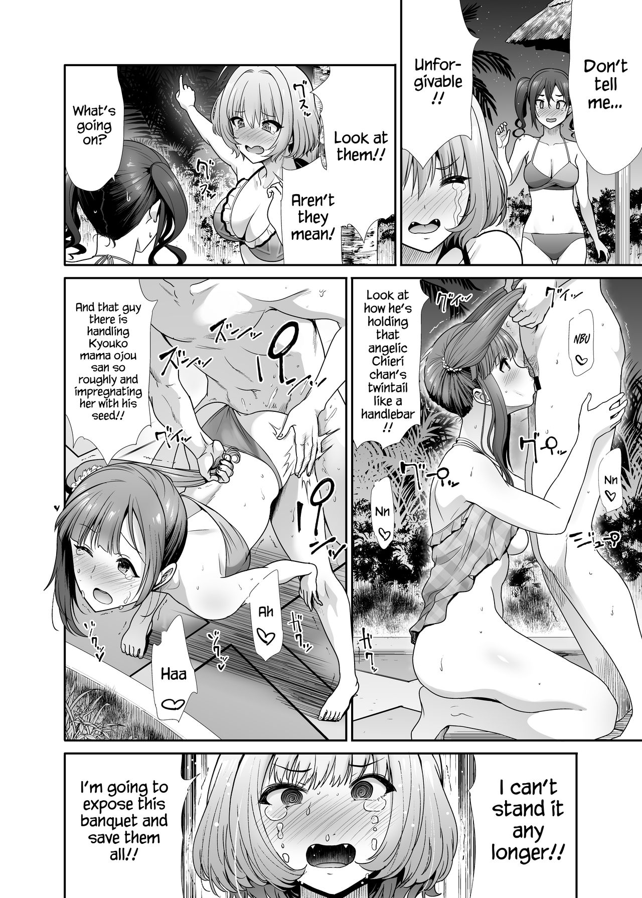 Daraku no Butoukai - Page 19