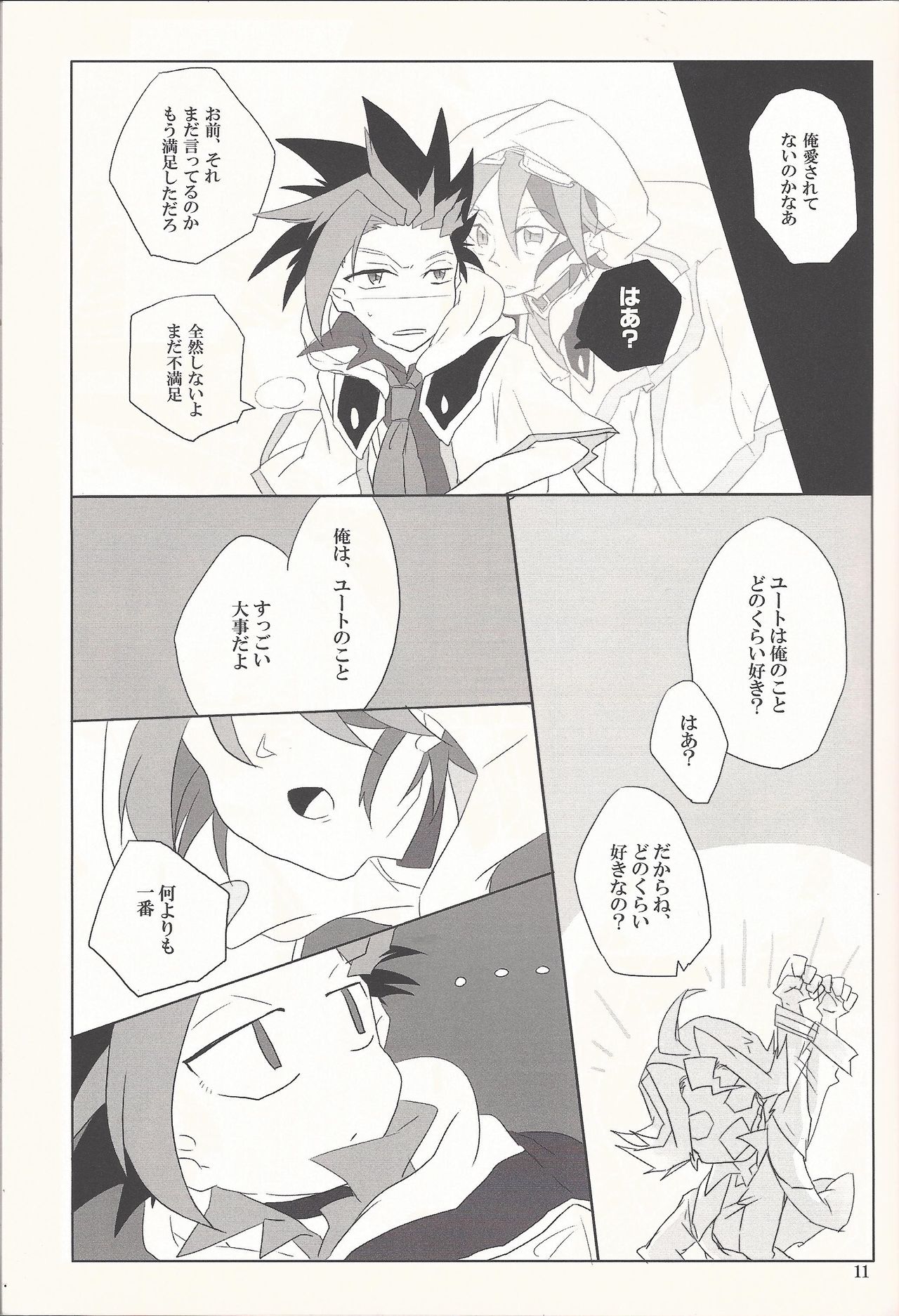 Iikara Tonikaku Chu o Shite! - Page 10