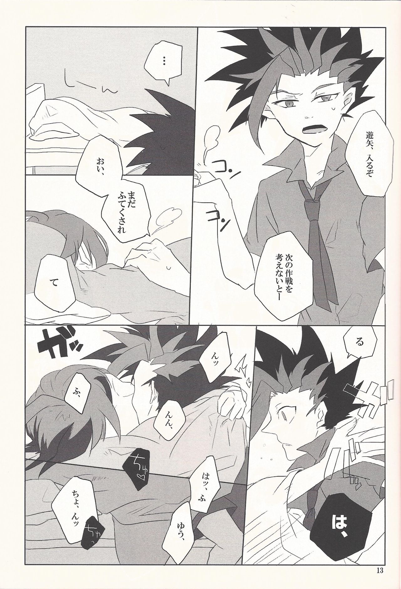 Iikara Tonikaku Chu o Shite! - Page 12