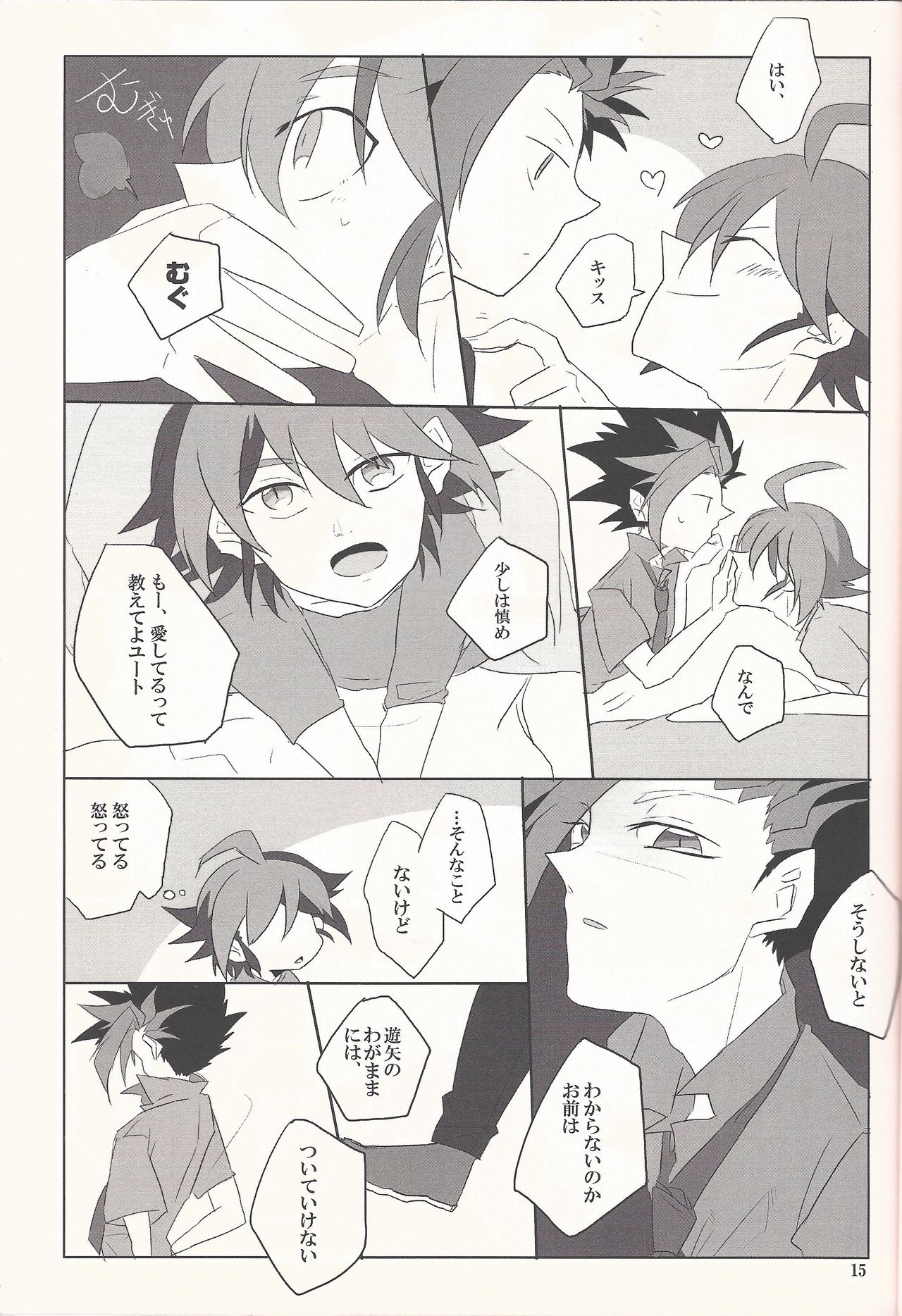 Iikara Tonikaku Chu o Shite! - Page 14