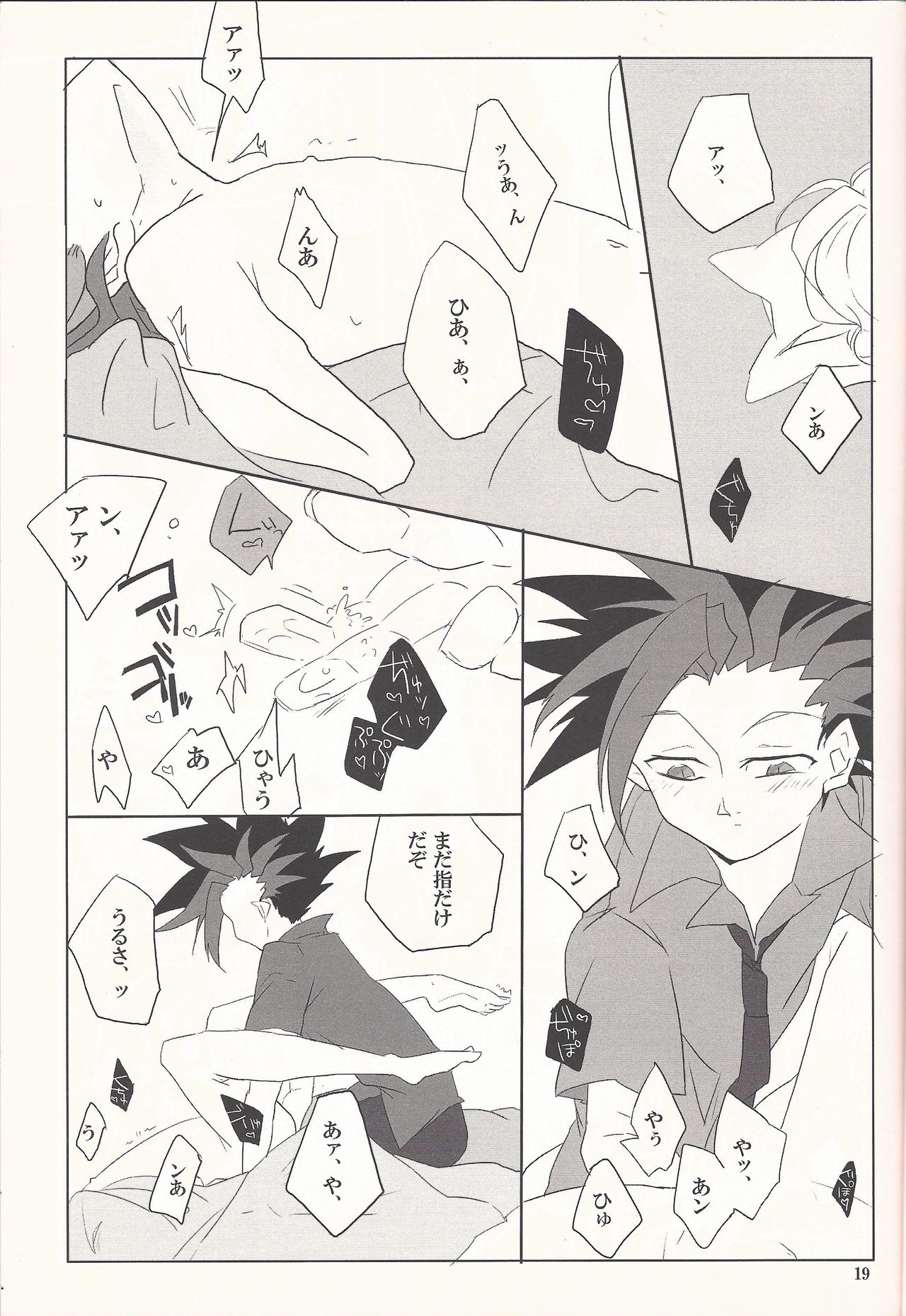 Iikara Tonikaku Chu o Shite! - Page 18