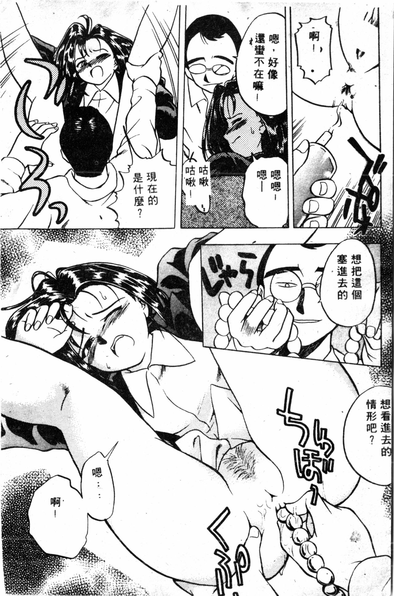 Shirikodama 1 - Page 12