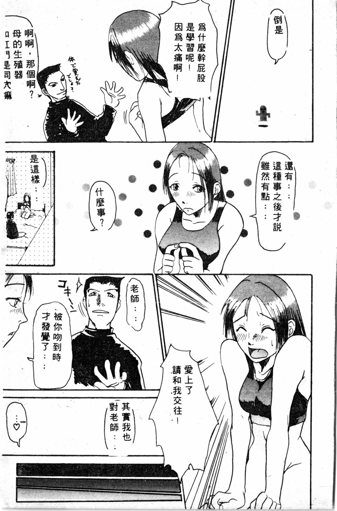 Shirikodama 1 - Page 141