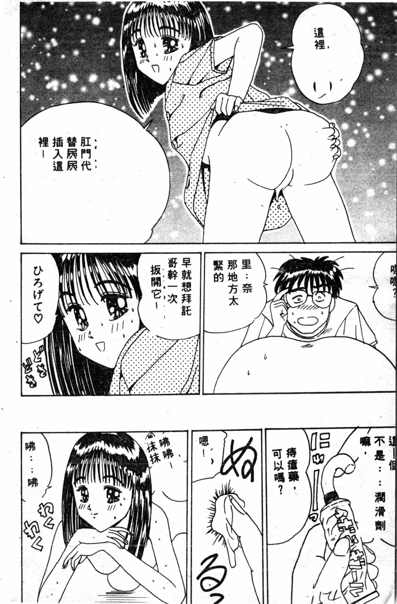 Shirikodama 1 - Page 150