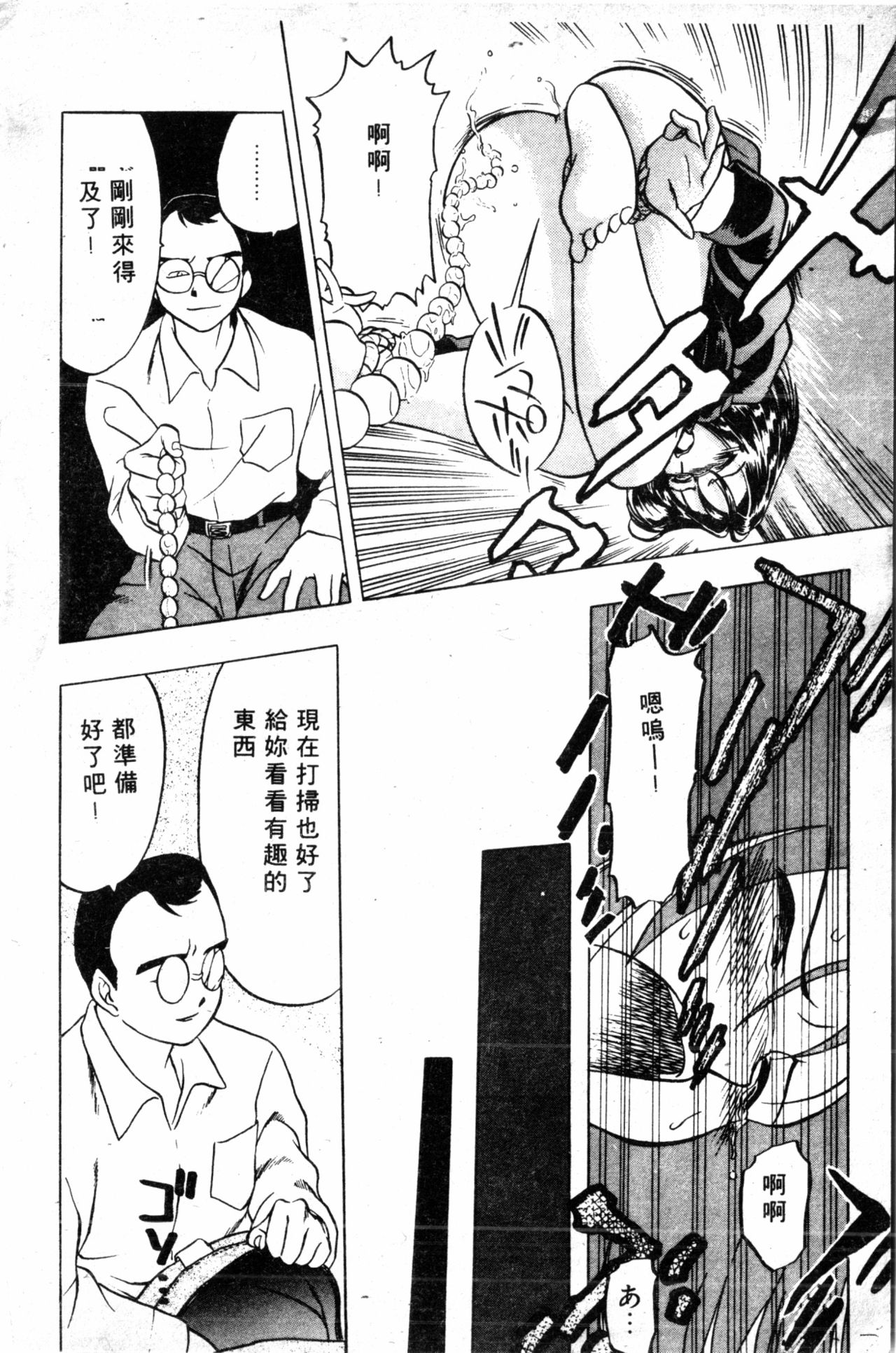 Shirikodama 1 - Page 16