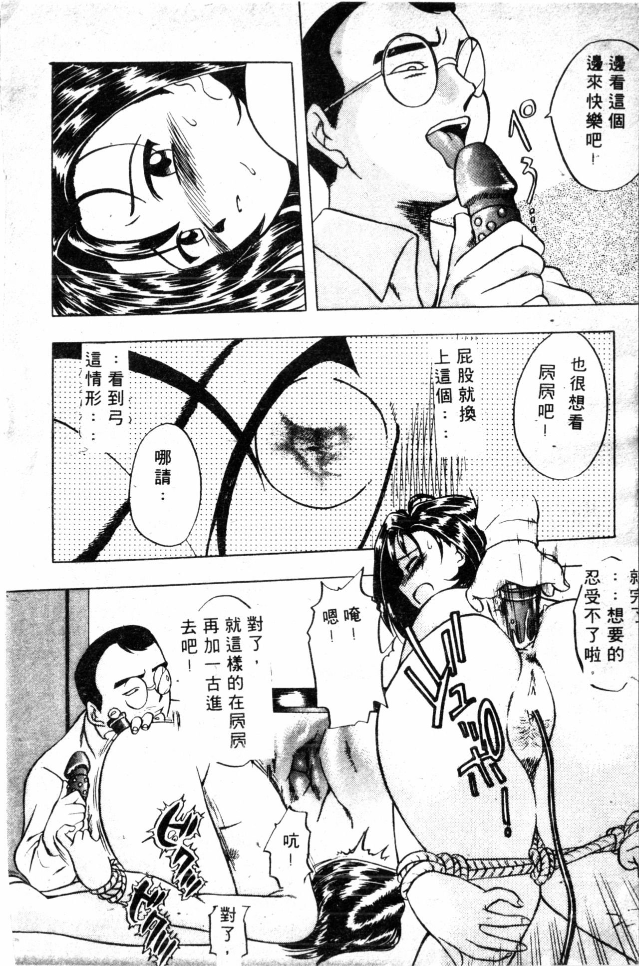 Shirikodama 1 - Page 18