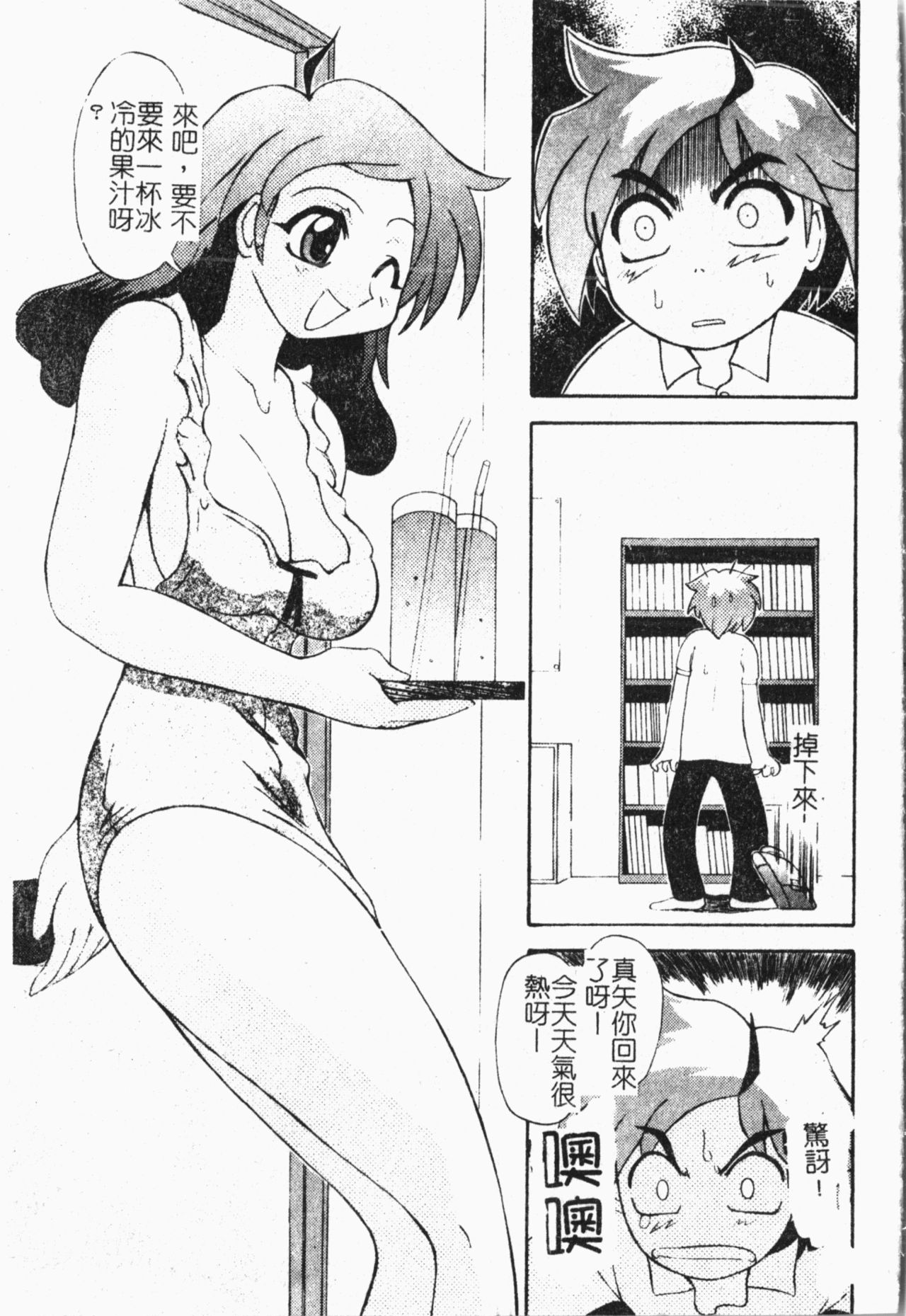 Kindan!! Boshi Ingi 3 - Page 136