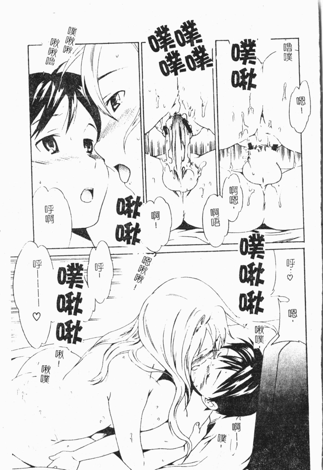 Kindan!! Boshi Ingi 3 - Page 16