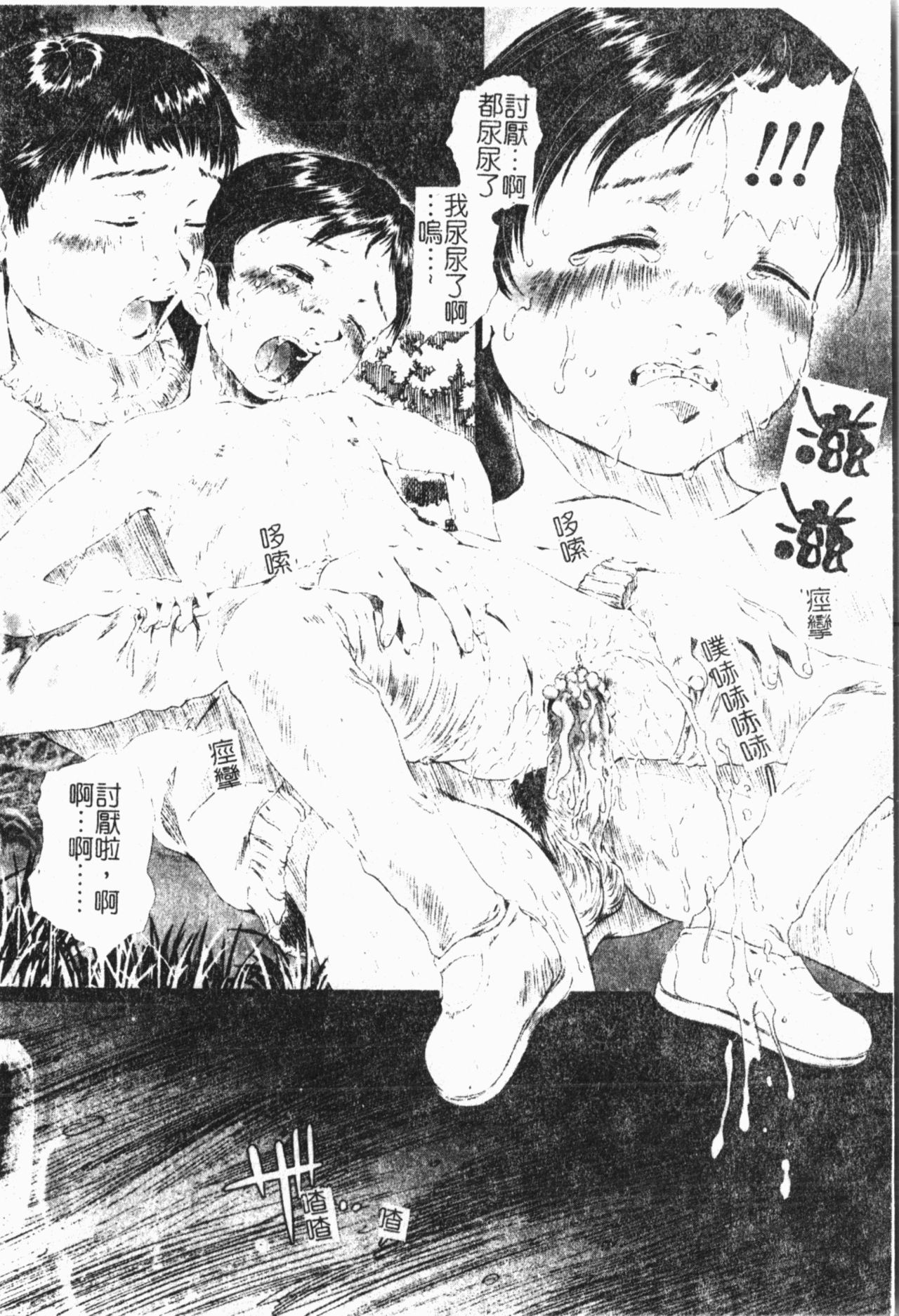 Kindan!! Boshi Ingi 3 - Page 161