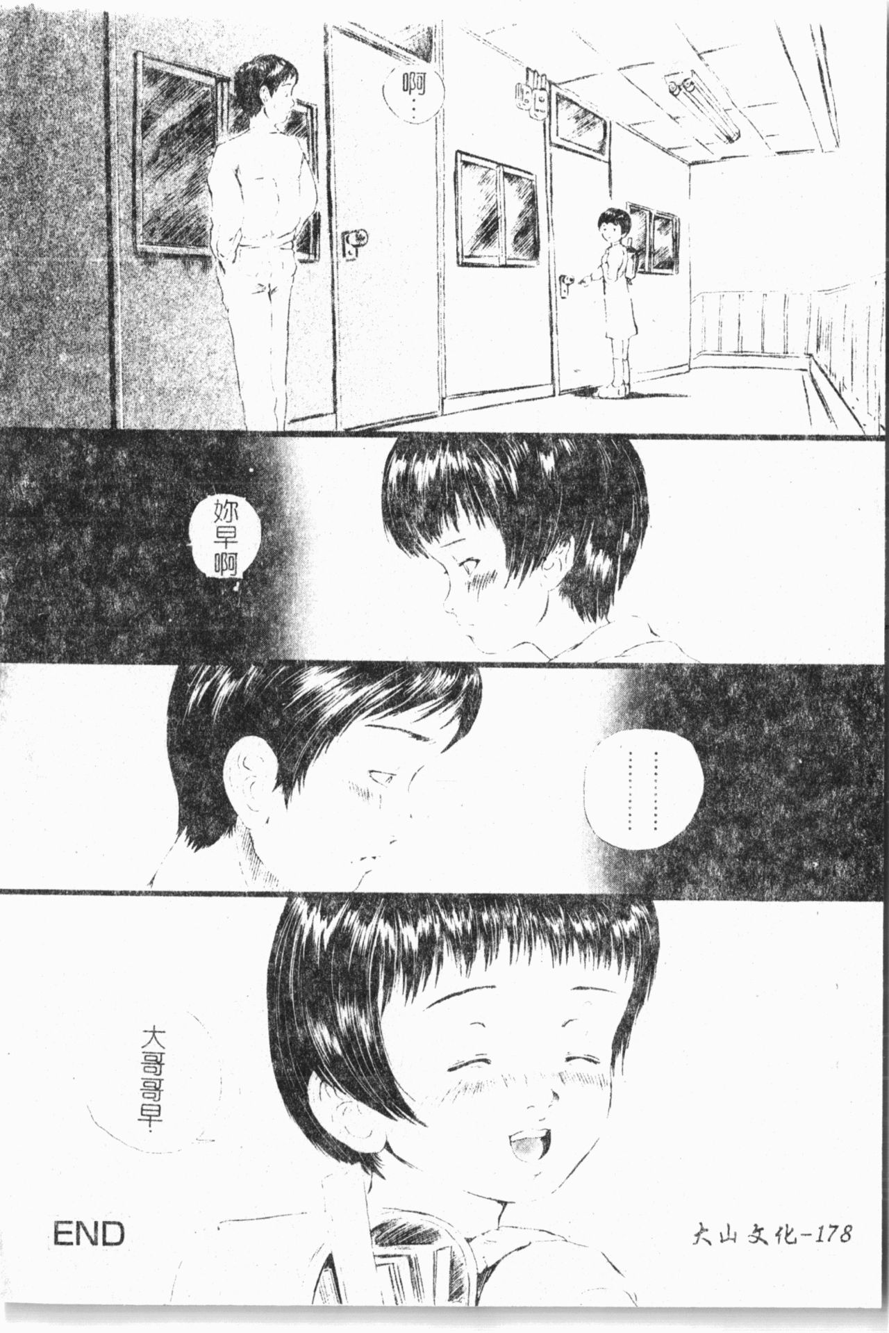 Kindan!! Boshi Ingi 3 - Page 179