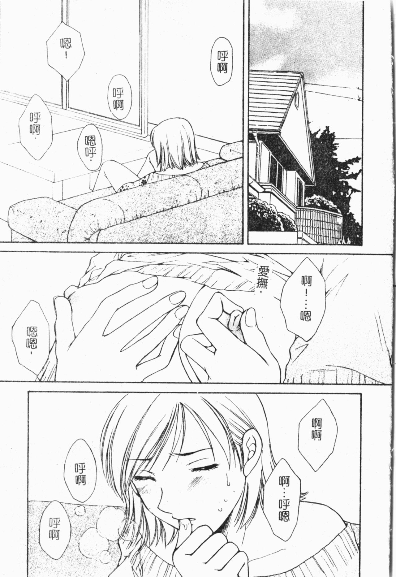 Kindan!! Boshi Ingi 3 - Page 44