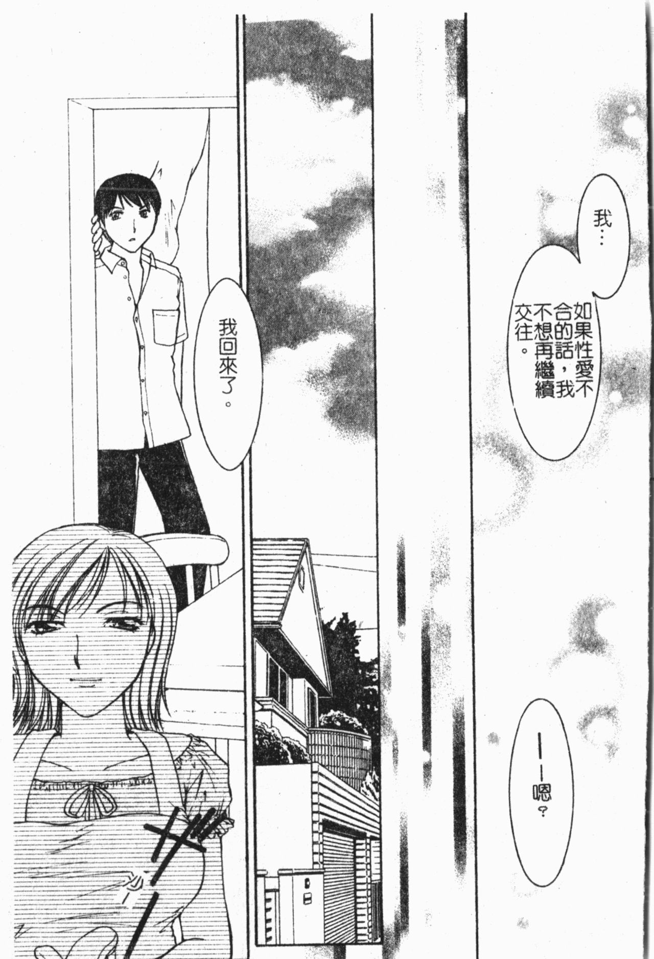 Kindan!! Boshi Ingi 3 - Page 58