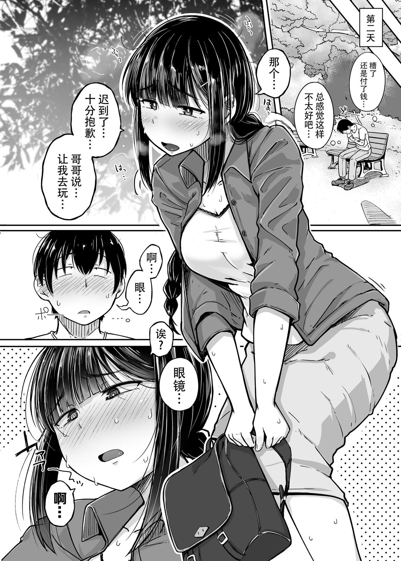 Preview page 7