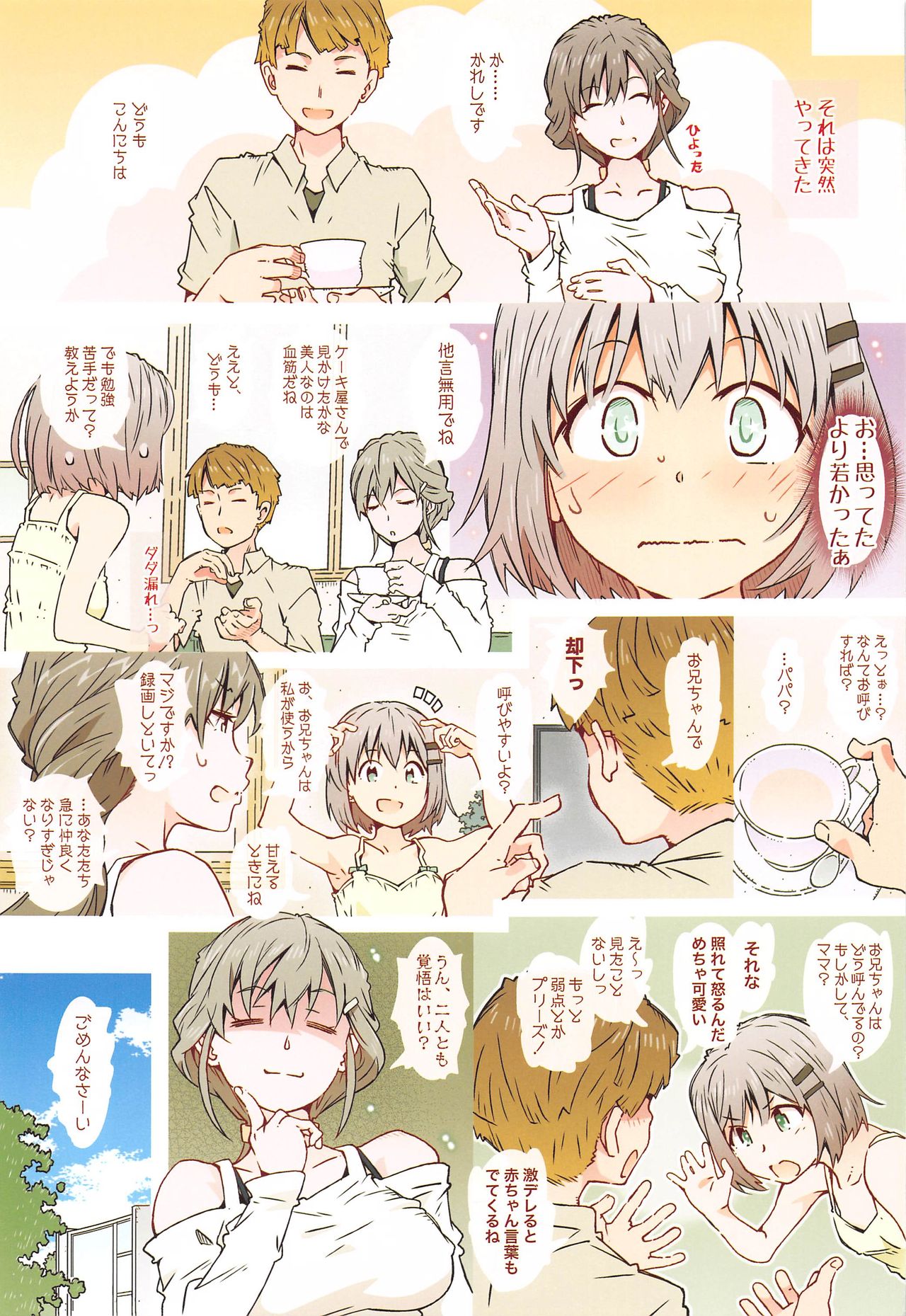 Ao Megu - Page 11