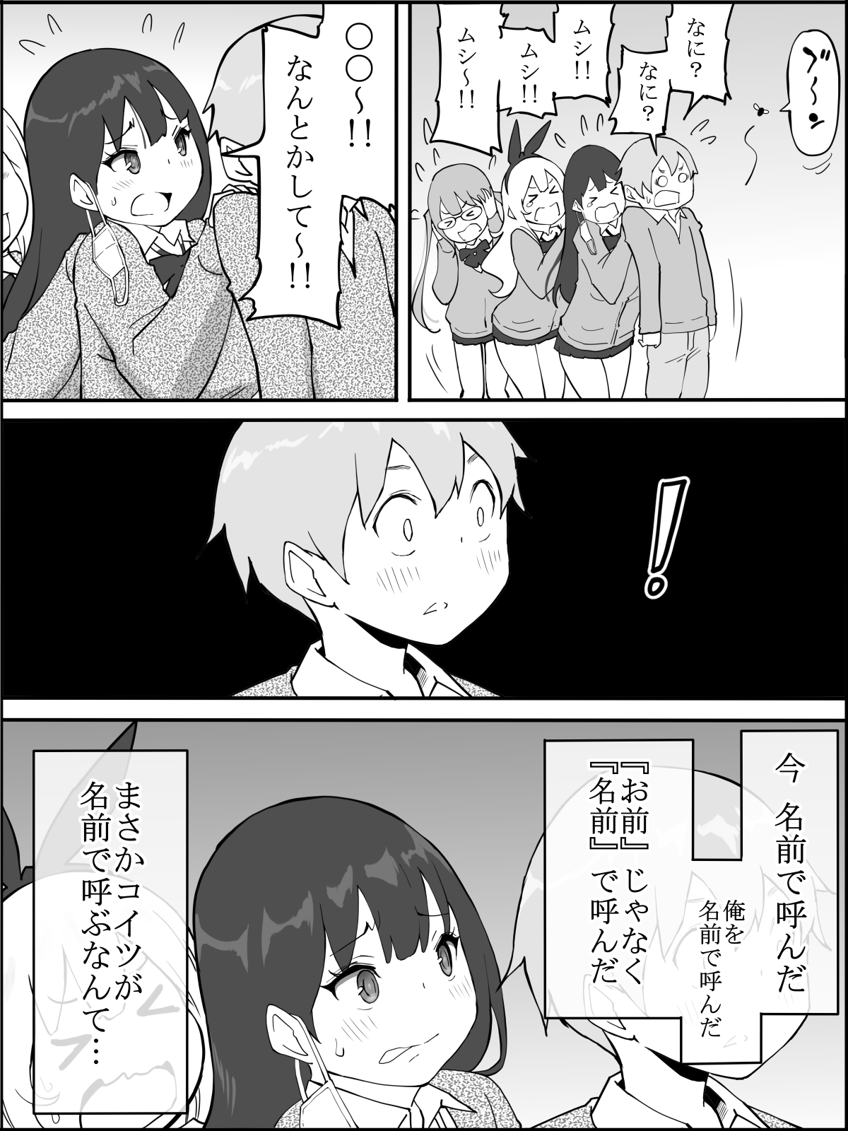 Boku ni Harem SeFri ga Dekita Riyuu - Page 13