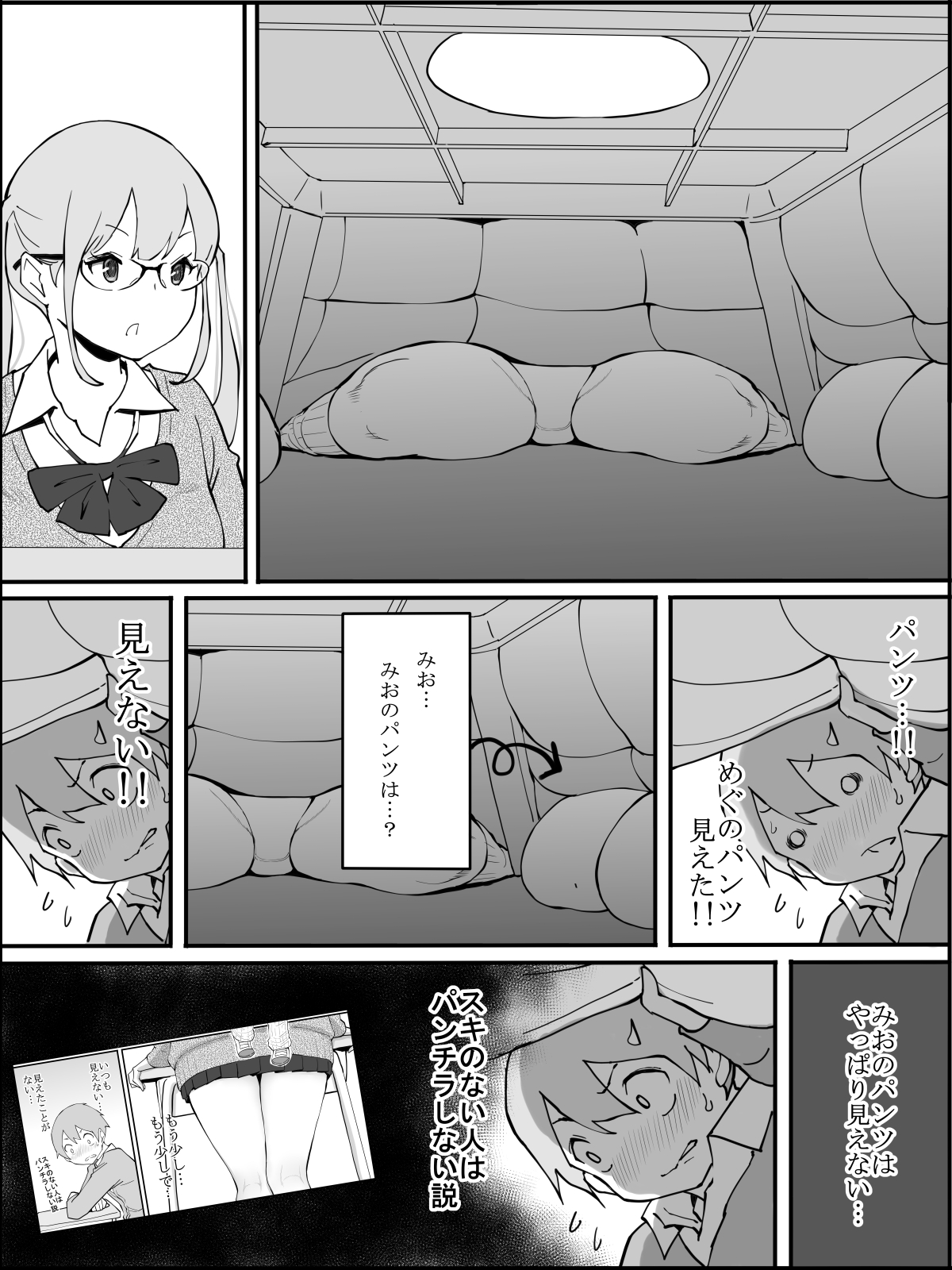Boku ni Harem SeFri ga Dekita Riyuu - Page 17