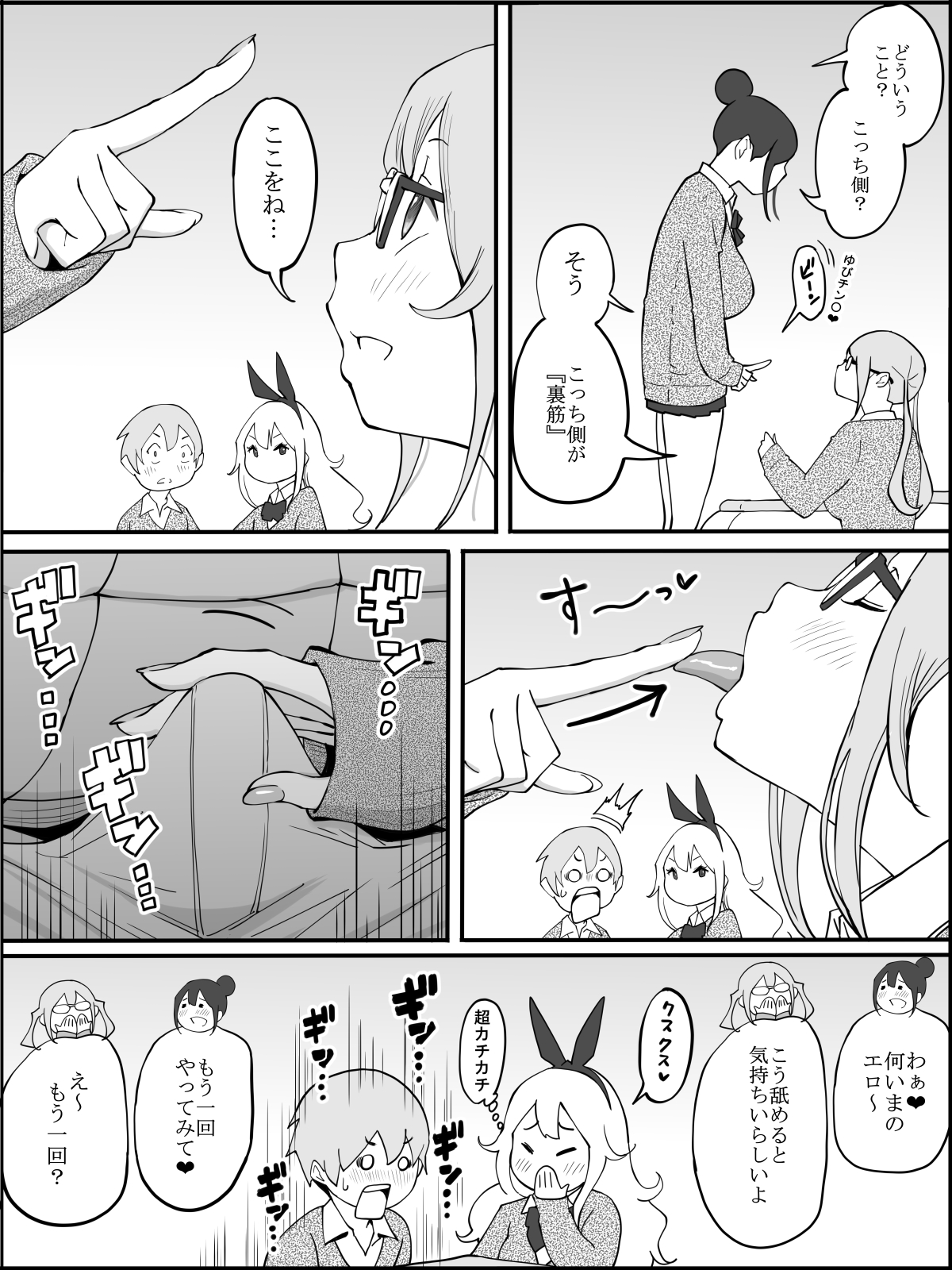 Boku ni Harem SeFri ga Dekita Riyuu - Page 20