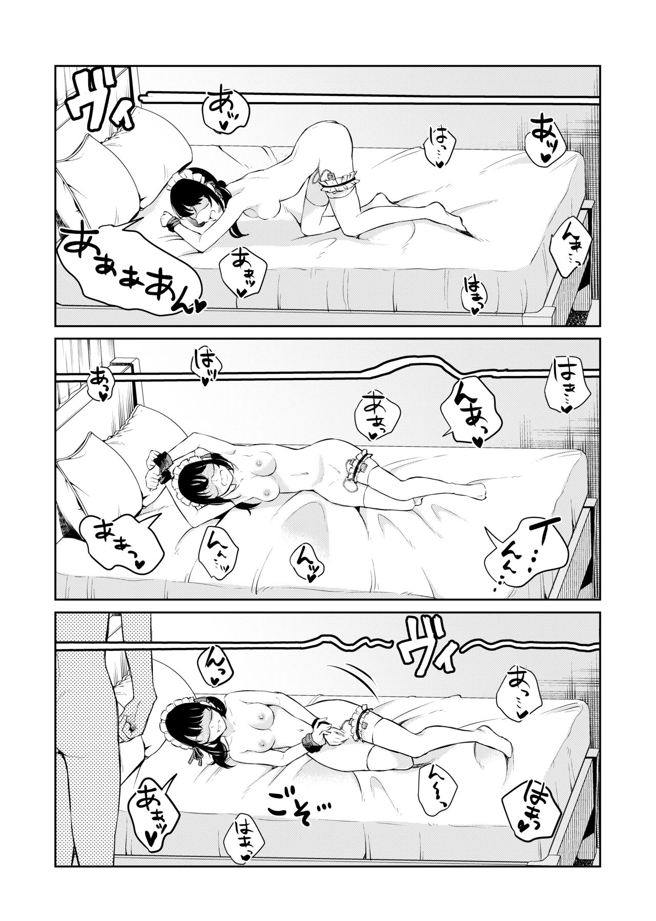 Zettai Fukujuu, Do-M Kanojo - Page 13