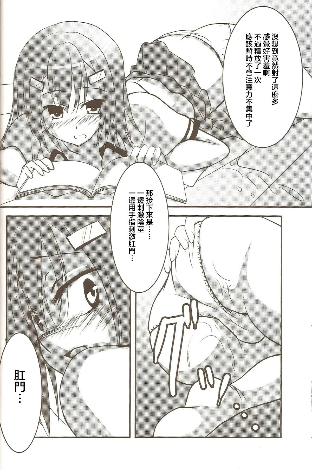 Hideyoshi no Hokentaiiku - Page 12